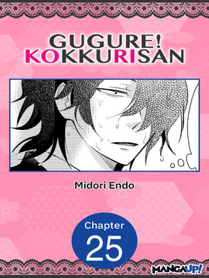 cover image of Gugure! Kokkuri-san, Chapter 25